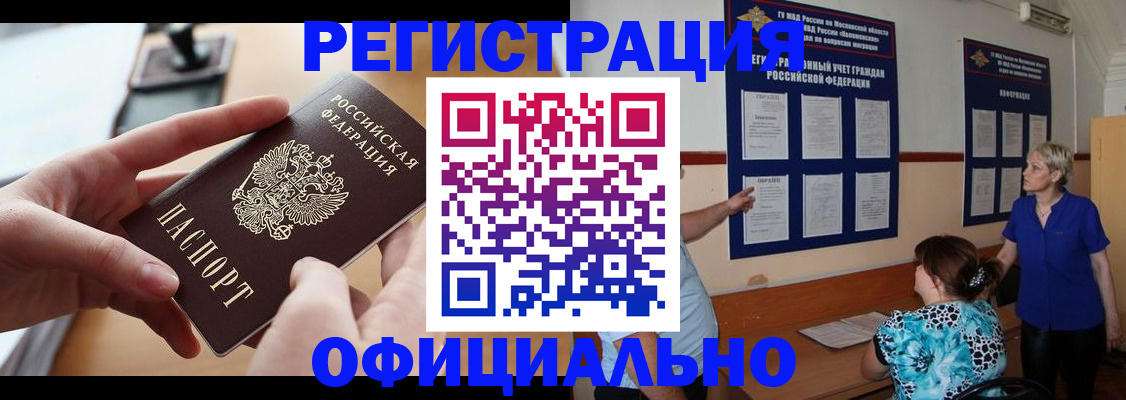 прописка от собственника в Карачеве