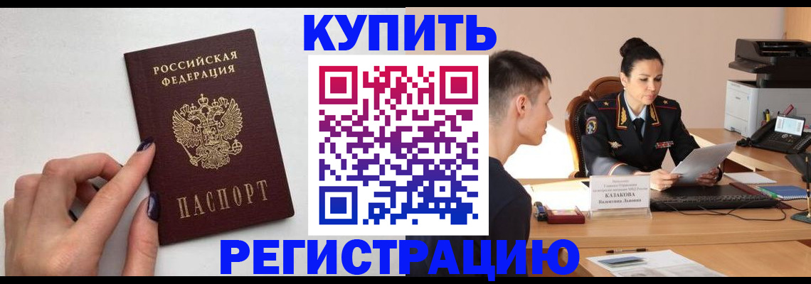 временная регистрация собственник в Карачеве